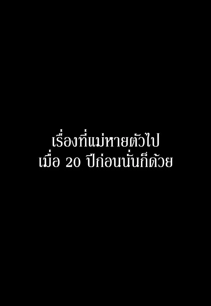 รักแล้วห้ามเลิก ตอนที่ 48 รูปที่ 37