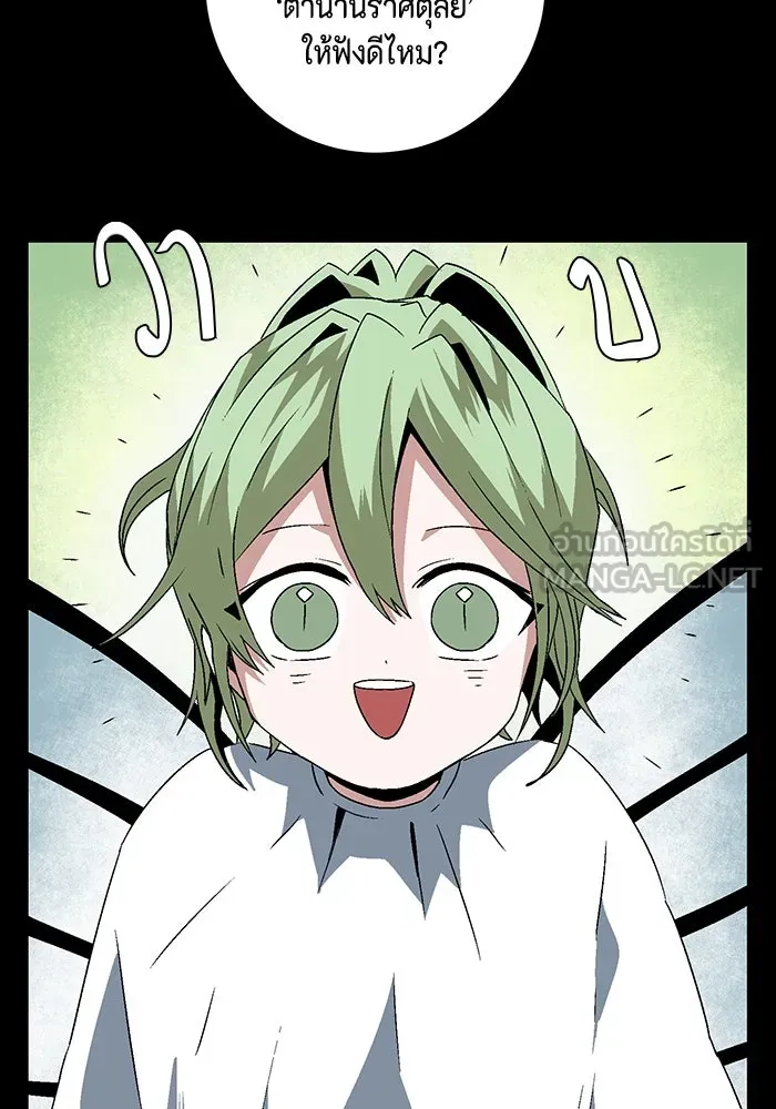 หนึ่งก้าวสู่เจ้ามาร ตอนที่ 39 ไอริส (5) รูปที่ 27