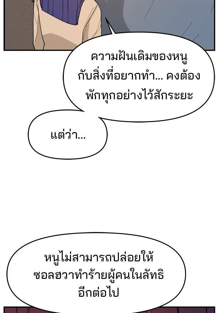 ห้องเรียนสาวแสบ ตอนที่ 78 รูปที่ 95