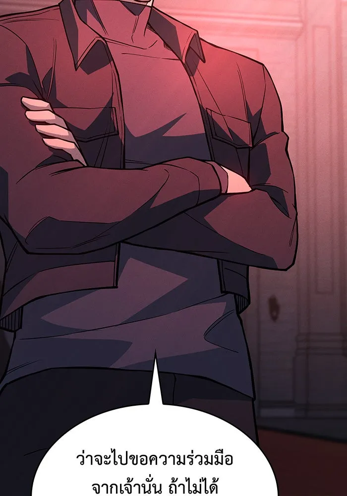 เกิดใหม่พร้อมพลังแห่งราชัน ตอนที่ 110 รูปที่ 31