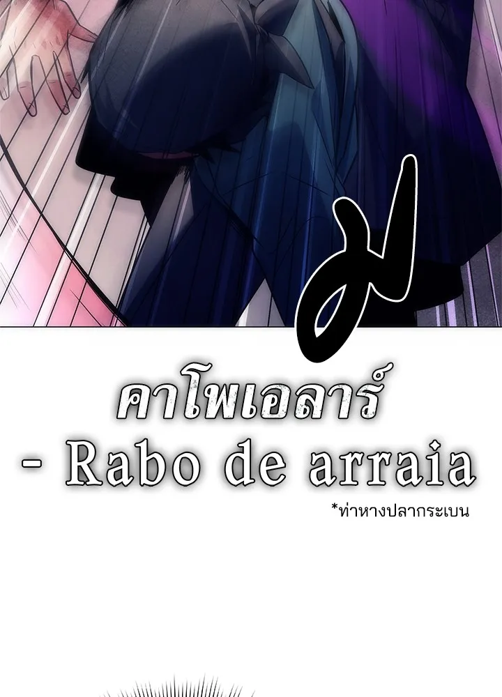 คืนแห่งโทแกบี ตอนที่ 46 รูปที่ 152