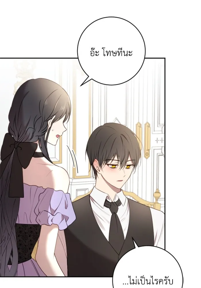 ตัวร้ายอย่างฉันขออยู่อย่างสงบ ตอนที่ 19 รูปที่ 29