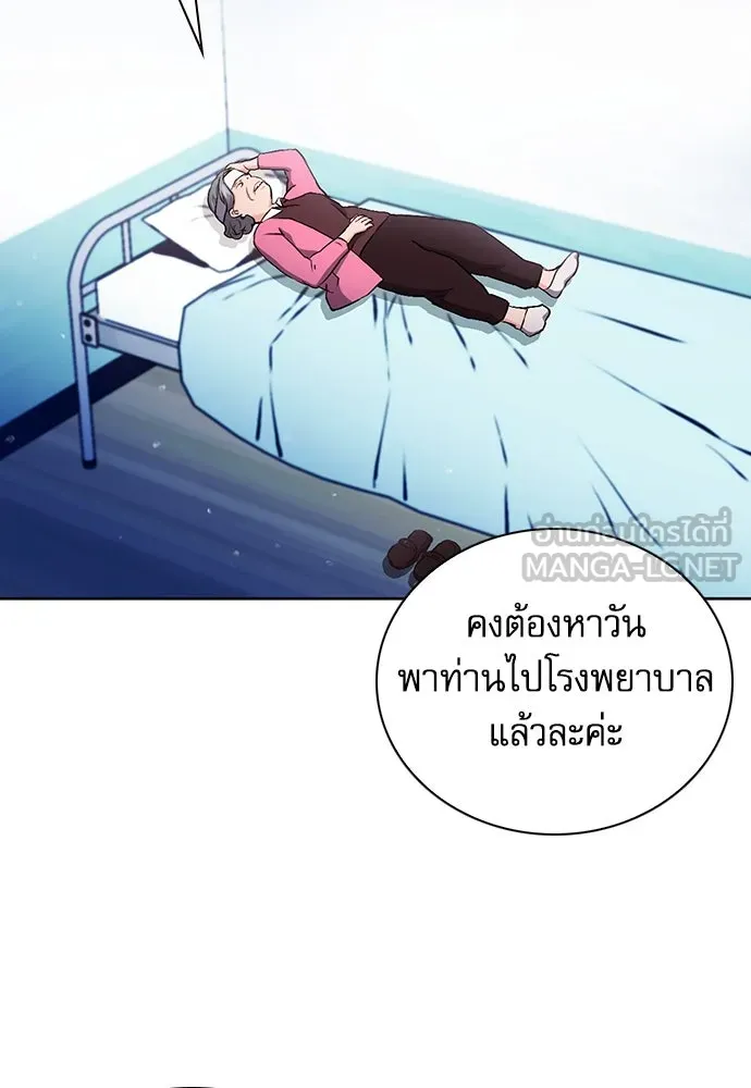 ดรูอิดแห่งสถานีโซล ตอนที่ 98 รูปที่ 117