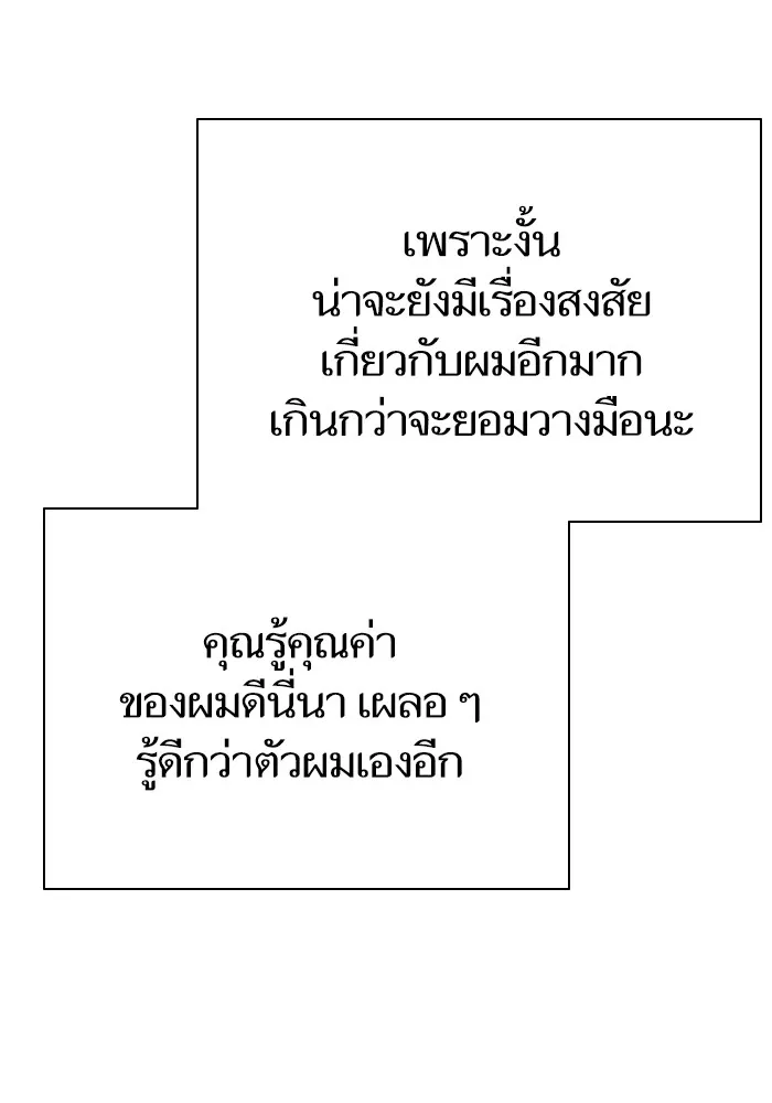 My S-Class Hunters ตอนที่ 86 สัญญาต้องคำสาป รูปที่ 52