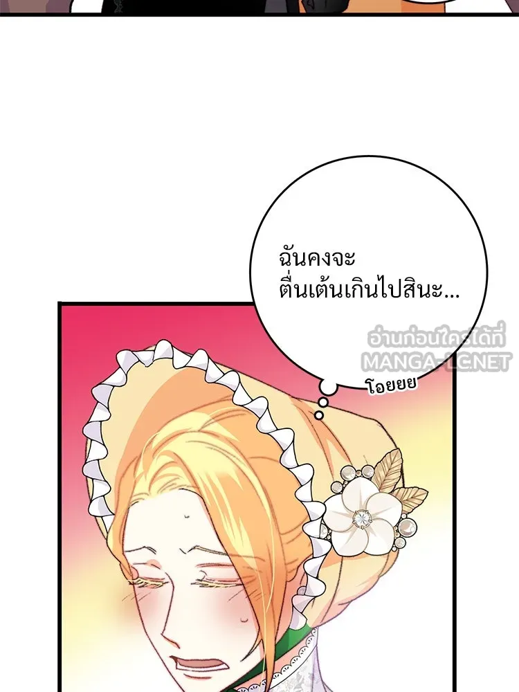 Bring the Love ตอนที่ 81 รูปที่ 15