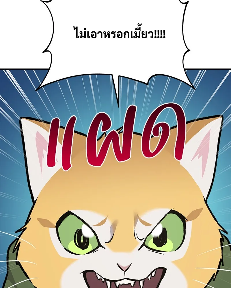 ปลูกผักพิชิตหอคอย ตอนที่ 88 รูปที่ 151