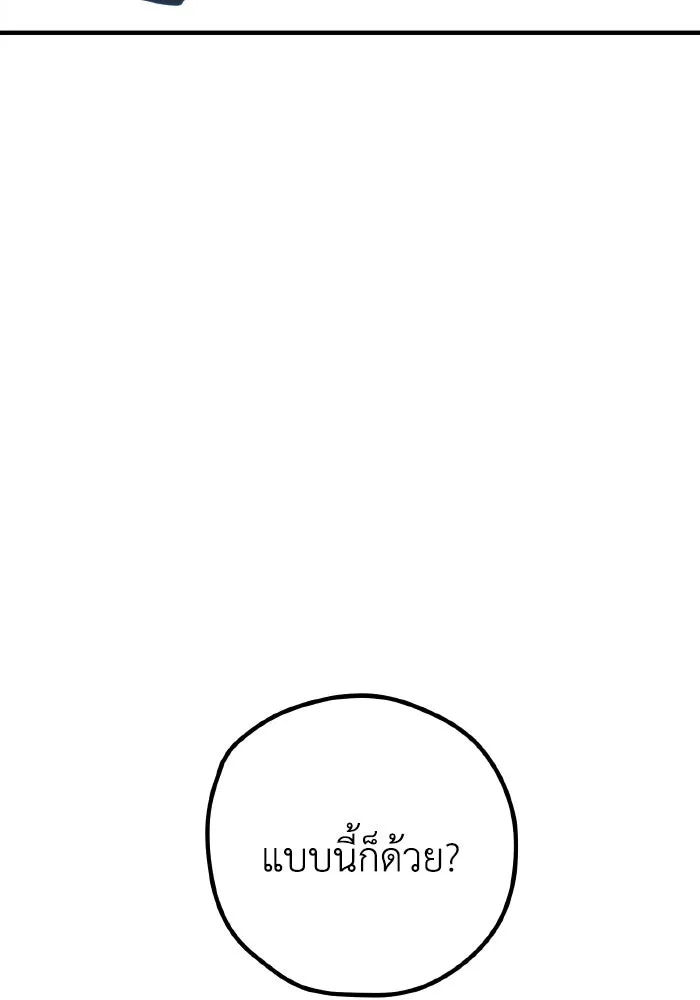 รักนี้ไม่มีรีไซเคิล ตอนที่ 88 รูปที่ 70