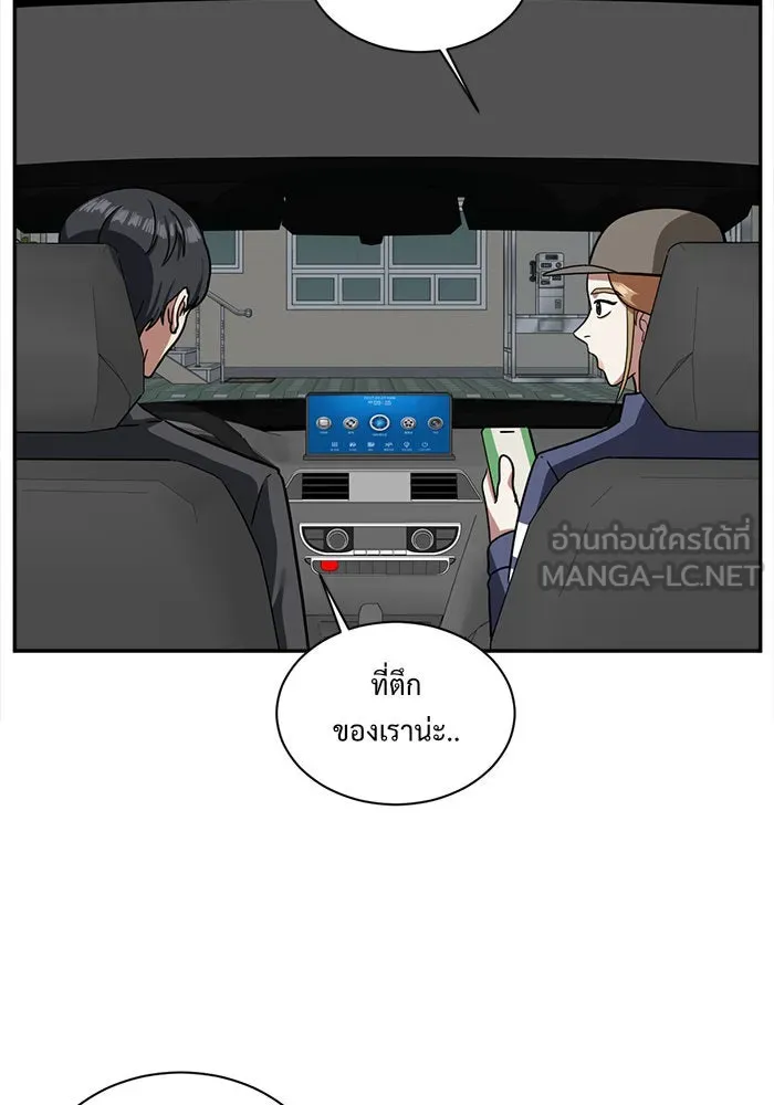 ช่วยเปลี่ยนฉันที ตอนที่ 52. ยอมินซอ 2 รูปที่ 78