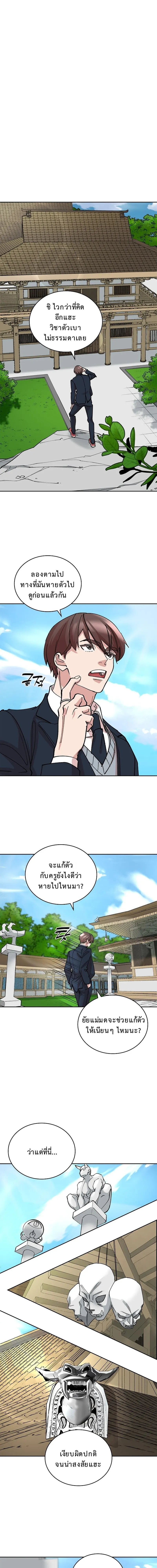 The Devil and the Ice Witch ป_ศาจและน_ำแข_ง ตอนที่ ตอนที่ 18 รูปที่ 6