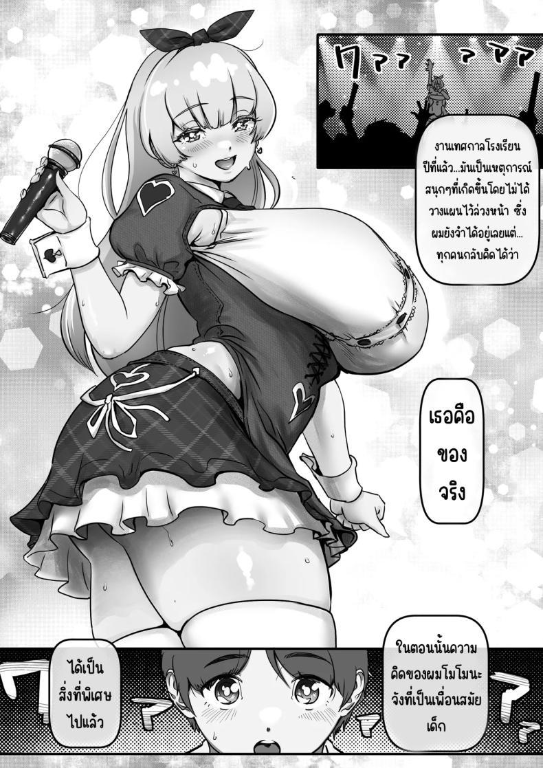 Doujin-Lc- อ่าน โดจิน มังฮวา เกาหลี ญี่ปุ่น จีน แปลไทย เพื่อเป็นไอดอล [Jzargo] ตอนที่ 1 2 3 4 5 6 7 8 9 10 11 12 13 14 ฟรี ไม่มีโฆษณา อ่าน โดจิน Manhwa เกาหลี ญี่ปุ่น จีน เรามีครบ คัดมาให้เน้นๆ โดจิน 18+ รับประกันความฟินโดย  Doujin Lc