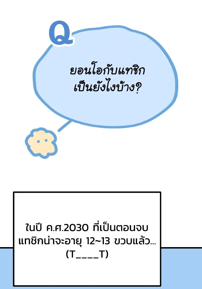 รักนี้ไม่มีรีไซเคิล ตอนที่ รีวิว รูปที่ 67