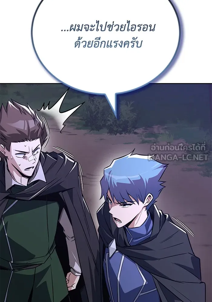 ชีวิตพลิกผันของลอร์ดผู้เกียจคร้าน ตอนที่ 110 พวกเราไปก่อนนะครับ รูปที่ 120