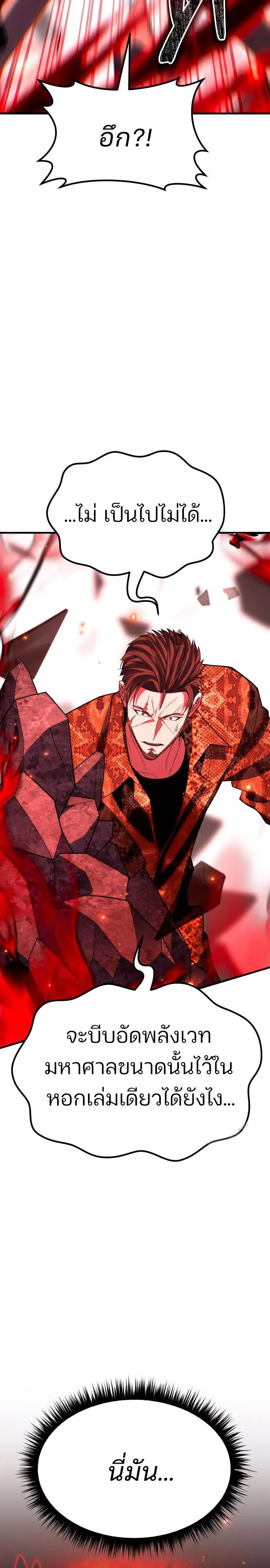 Expelled Hero Is Too Strong ฮ_โร_ผ_แข_งแกร_งถ_กไล_ออกจากก_ลด_อ_นด_บหน_ง ตอนที่ ตอนที่ 47 รูปที่ 17