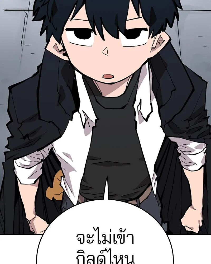 Player ตอนที่ 110 รูปที่ 44