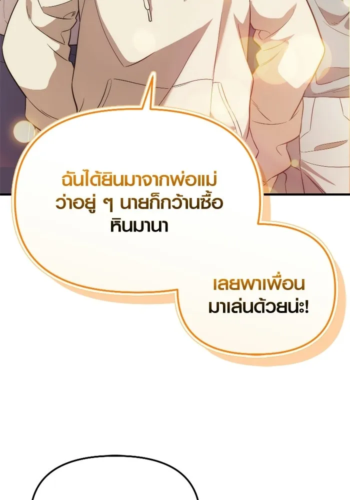 พลิกชะตาคว้าไอเทมระดับเทพ ตอนที่ 56 วิธีฝึกให้มังกรเชื่อง (2) รูปที่ 44