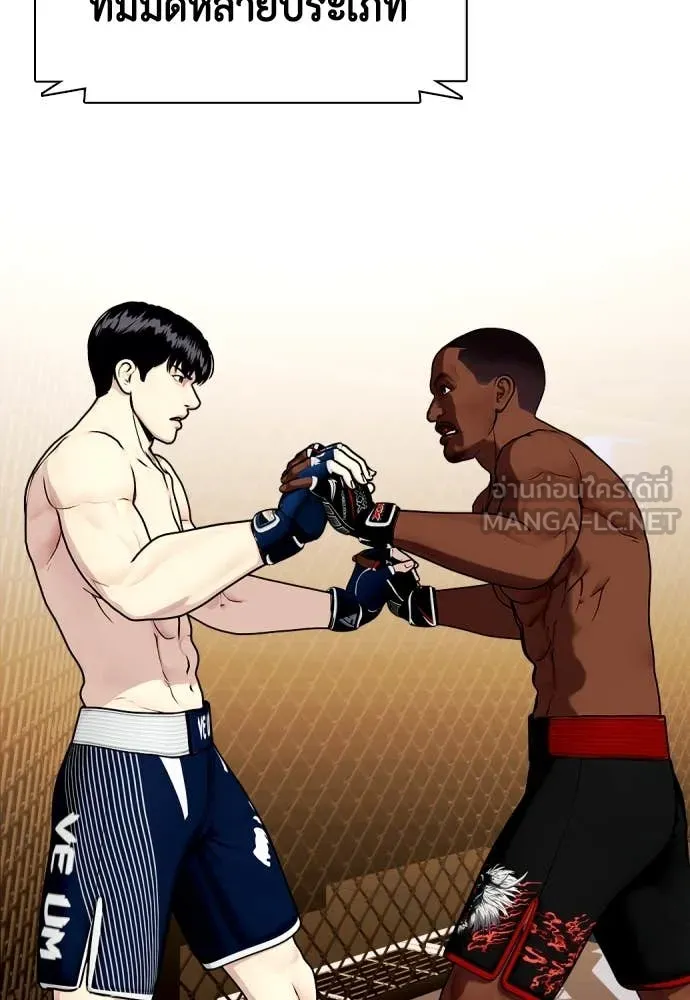 หมาหัวเน่า ตอนที่ 129 รูปที่ 127