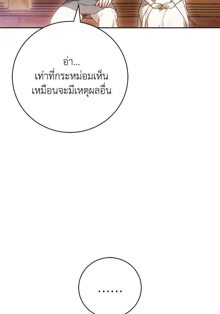 ย้อนเวลาพลิกชะตาทายาท ตอนที่ 87 รูปที่ 2
