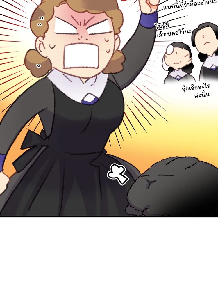 Bring the Love ตอนที่ 77 รูปที่ 44