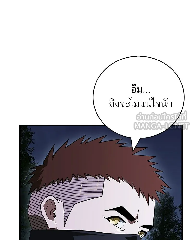 สุดยอดเทรนเนอร์แห่งยุทธภพ ตอนที่ 108 มาถูกทางแล้ว รูปที่ 63