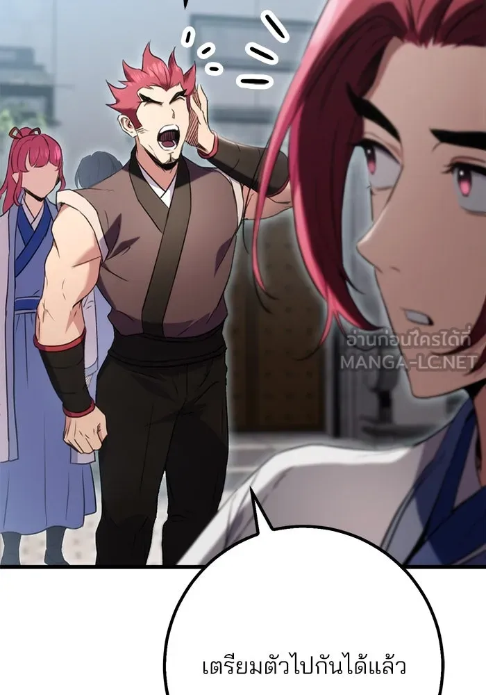 ดาบแห่งจักรพรรดิ ตอนที่ 14 รูปที่ 45