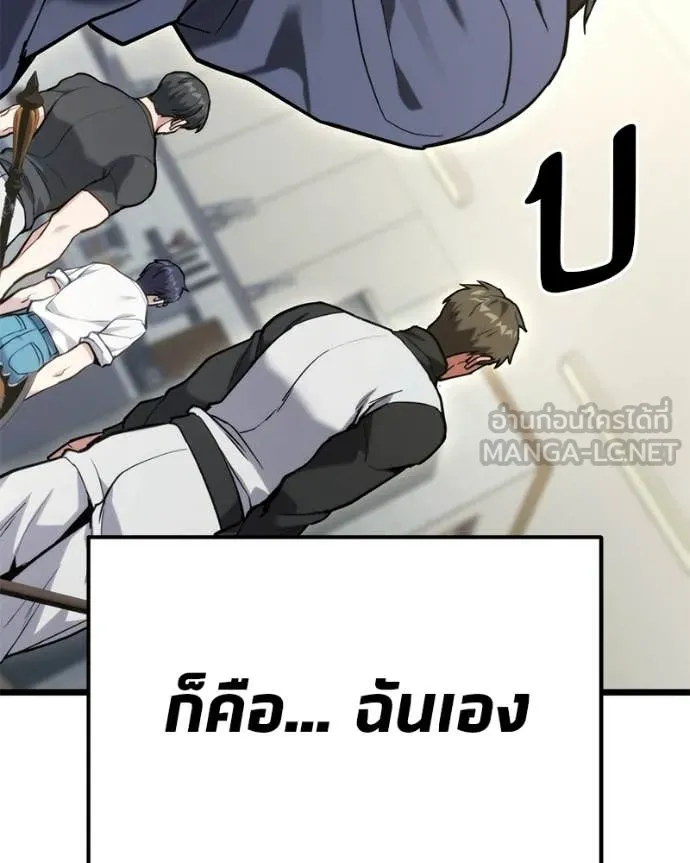 โทษที พื้นที่นี้ ตอนที่ 59 รูปที่ 146