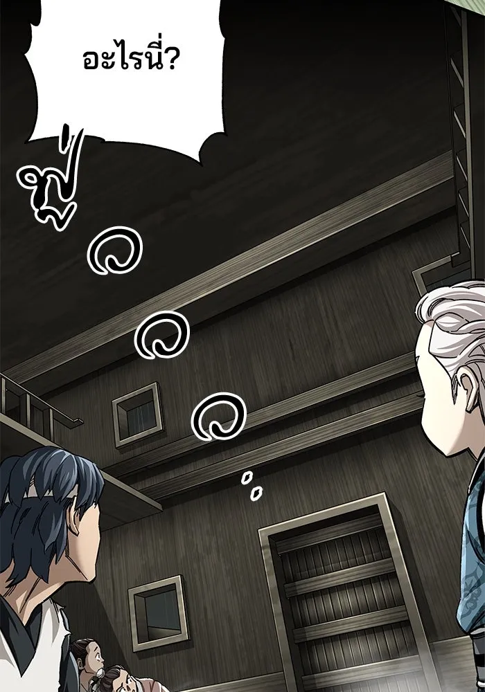 คุณปู่จอมยุทธกับหลานสาวสุดแกร่ง ตอนที่ 51 รูปที่ 71