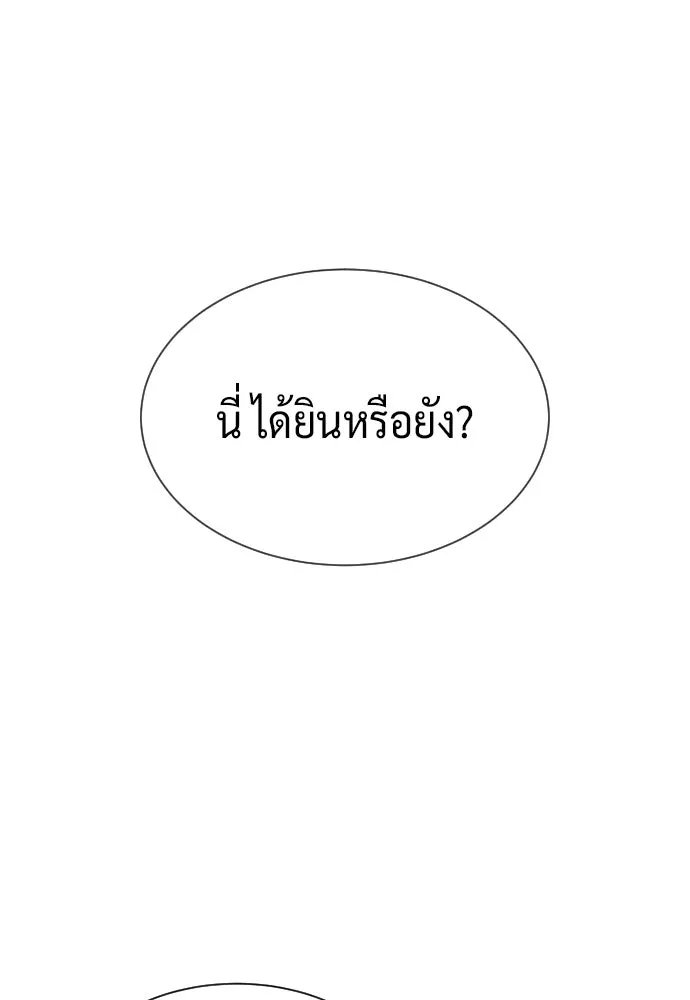 นักฆ่าย้อนวัย ตอนที่ 125 รูปที่ 28