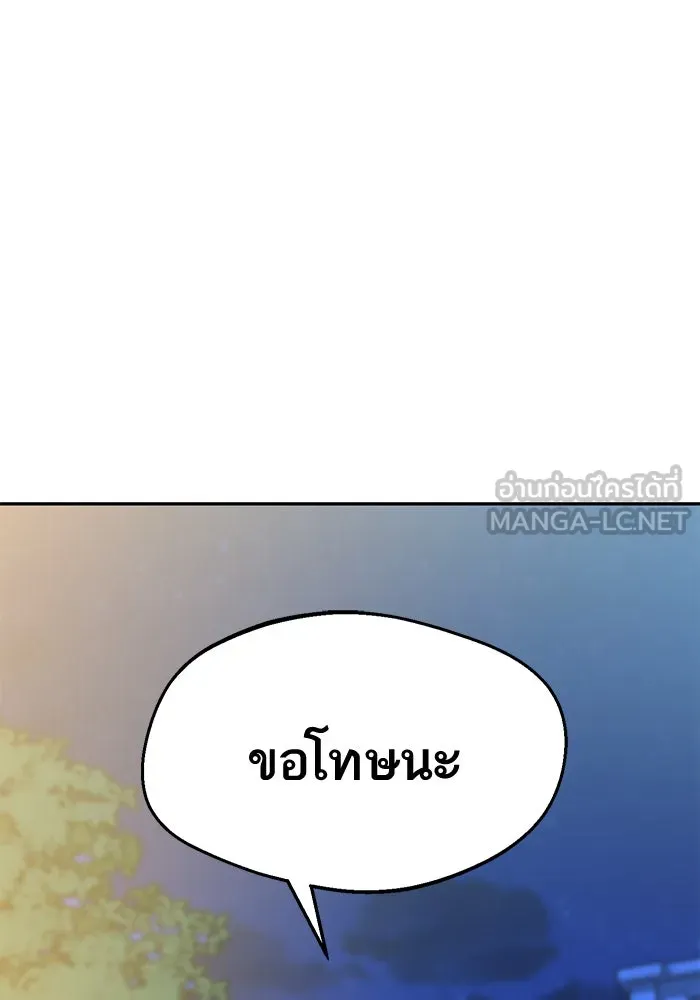 โชคชะตานำพารัก ตอนที่ 15 จำไม่ได้เหรอ รูปที่ 111