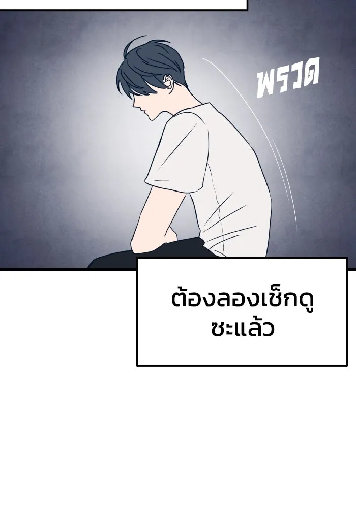 รักนี้ไม่มีรีไซเคิล ตอนที่ 4 รูปที่ 92