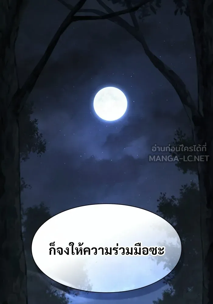 ซอร์ดมาสเตอร์ผู้กลืนดาบ ตอนที่ 23 รูปที่ 63
