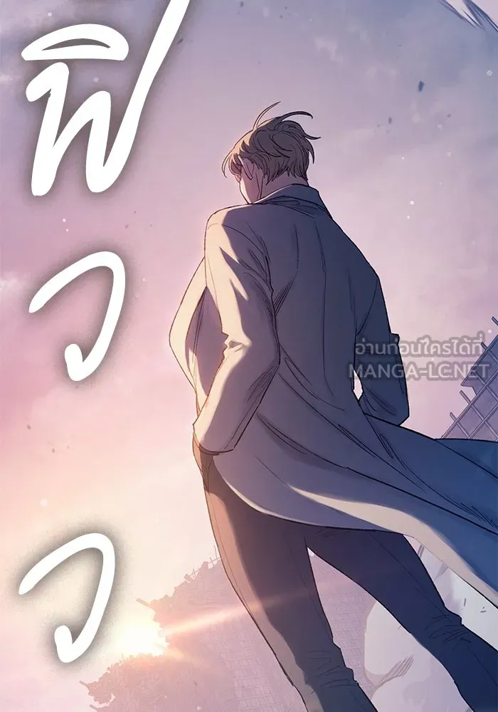 My S-Class Hunters ตอนที่ 127 พวกผู้ใหญ่ปะทะกัน รูปที่ 3