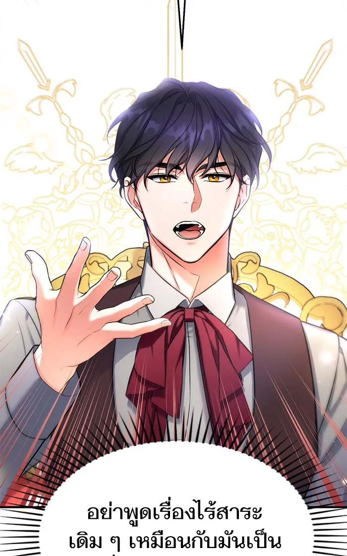 แด่ตัวละครโปรดที่ถูกทิ้ง ตอนที่ 23 รูปที่ 28