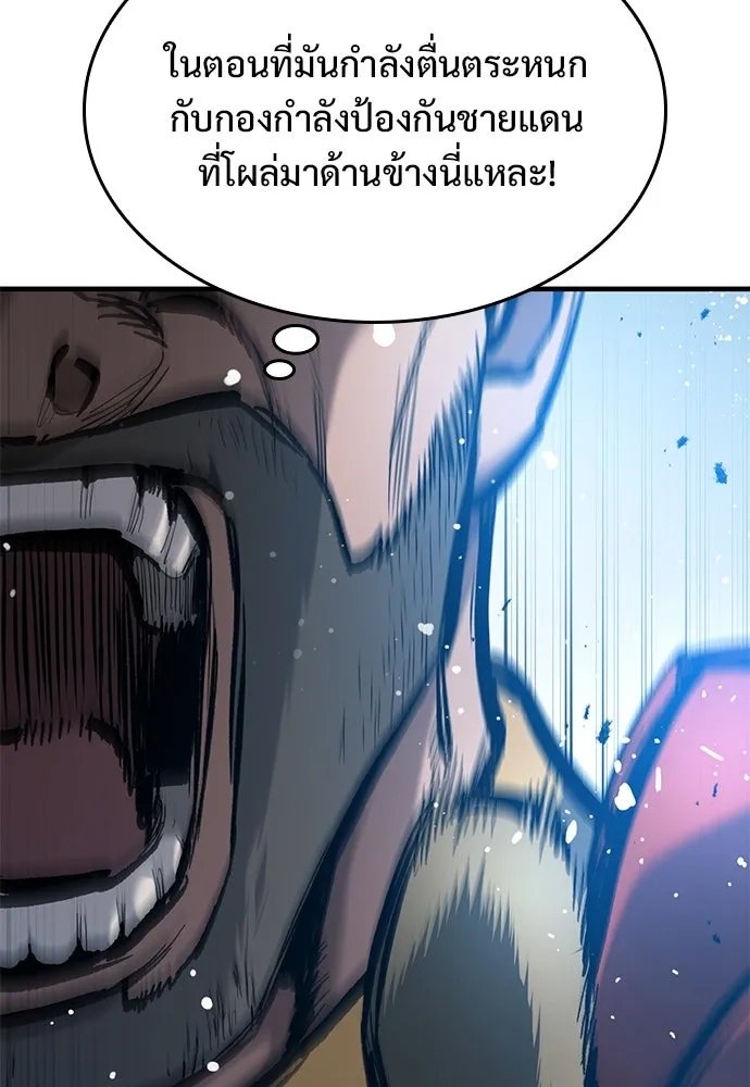 อัศวินวันเดียว ตอนที่ 65 รูปที่ 122