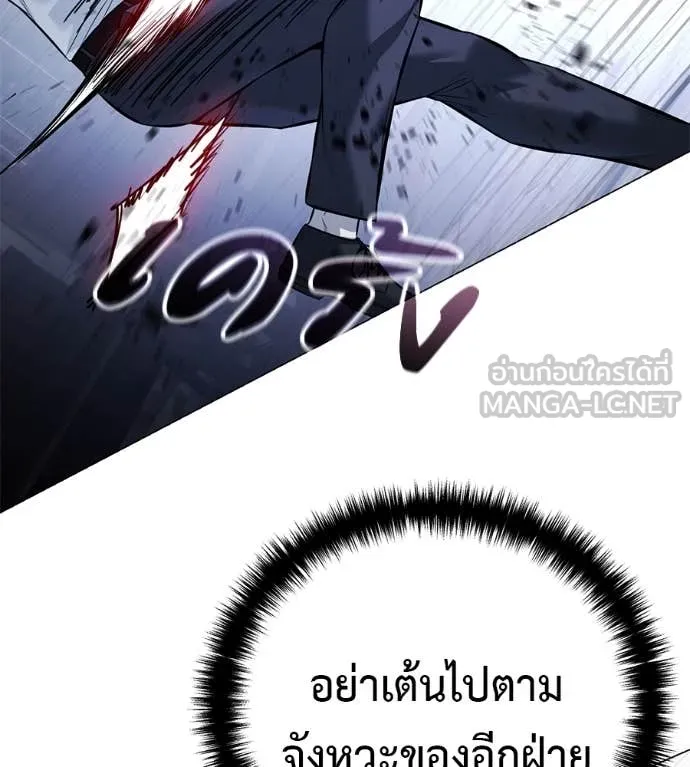 มัจจุราชชุดแดง ตอนที่ 21 รูปที่ 58