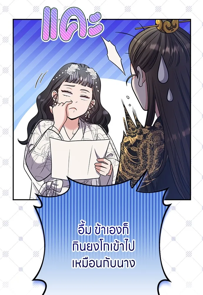 ข้าเนี่ยนะเป็นพระสนม ตอนที่ 72 ข้าเป็นจอมยุทธ์แห่งยุทธภพ! รูปที่ 50