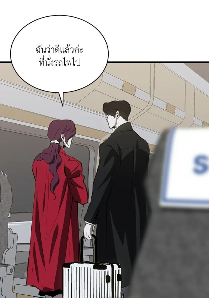 ชีวิตรักฉบับเดจาวู ตอนที่ 84 รูปที่ 64
