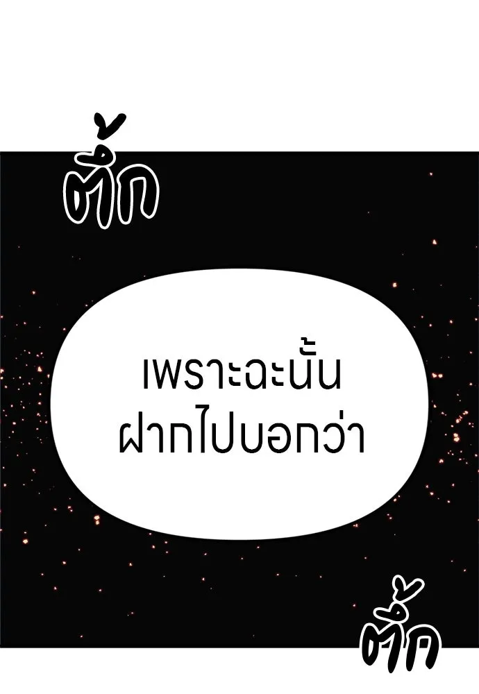 Zombie X Slasher ตอนที่ 54 รูปที่ 137