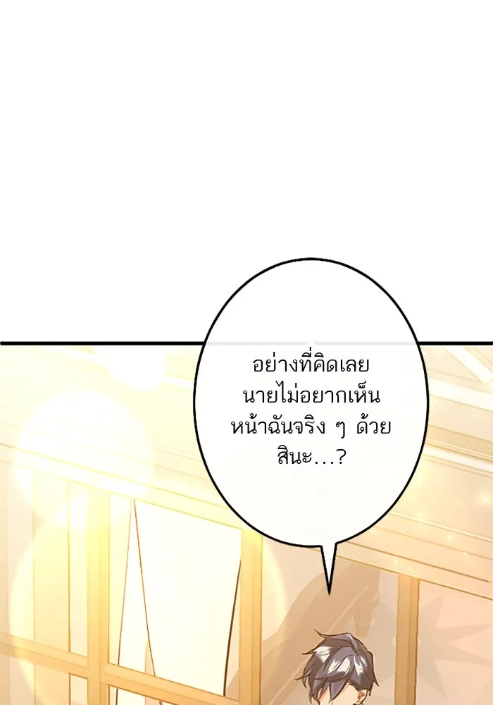 คุณหนูย้อนเวลามาเป็นอัศวิน ตอนที่ 62 รูปที่ 76