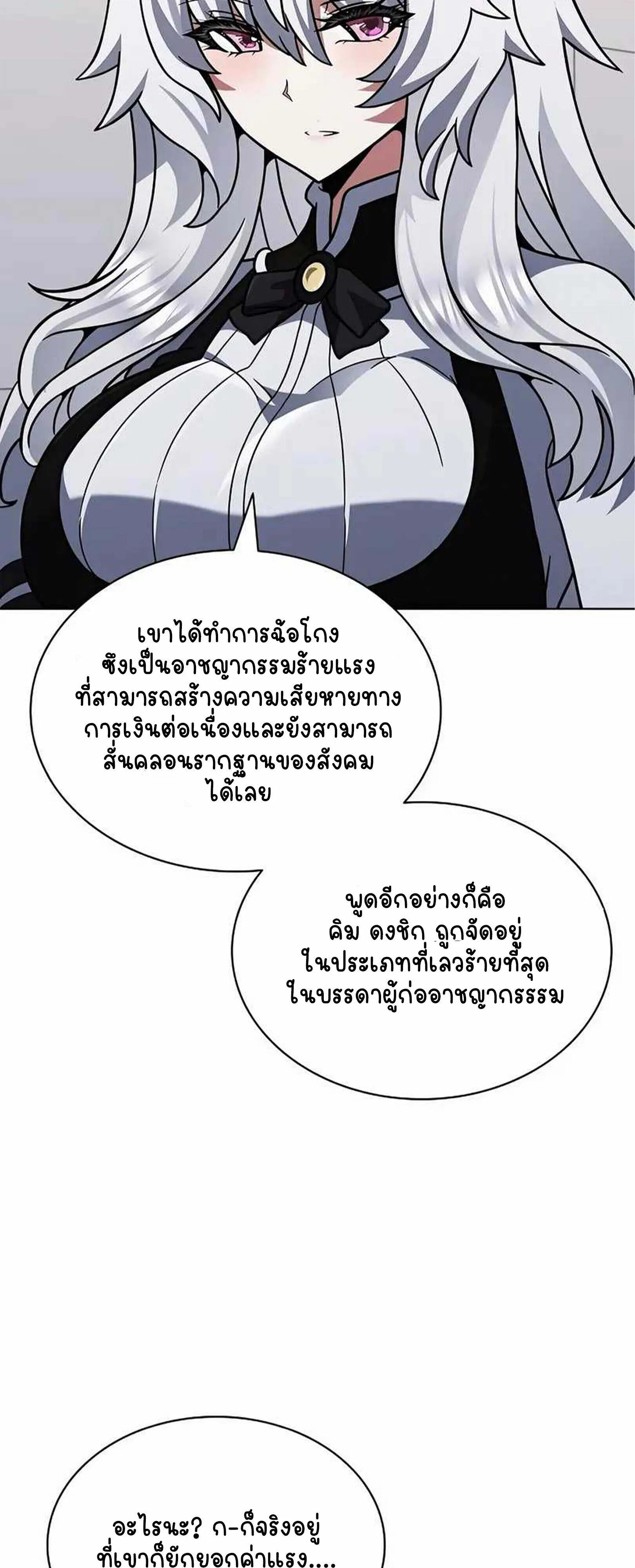 Part-Time Grim Reaper งานเสร_มของฉ_นค_อการเป_นม_จจ_ราช ตอนที่ ตอนที่ 22 รูปที่ 5