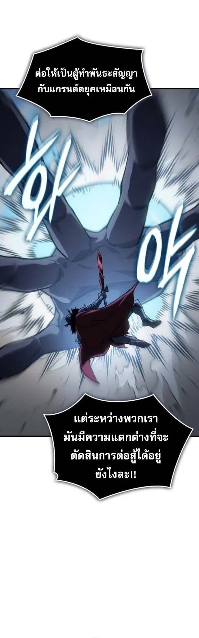 Regressing With the King_s Power เก_ดใหม_พร_อมพล_งแห_งราช_น ตอนที่ ตอนที่ 126 รูปที่ 19