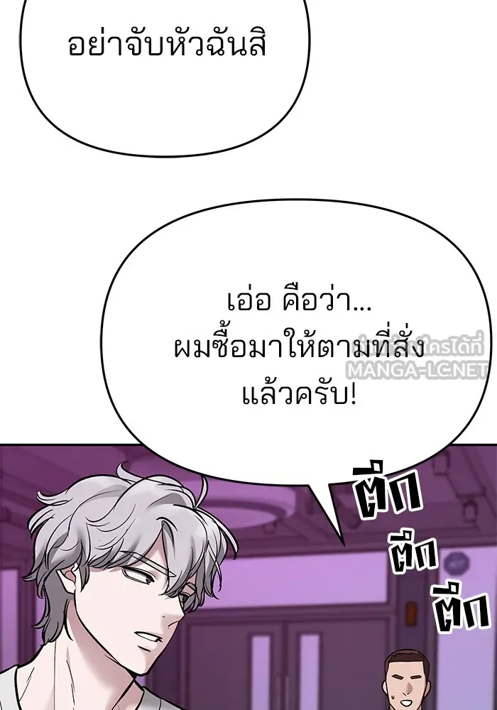 เลวฟาดเลว ตอนที่ 63 รูปที่ 18