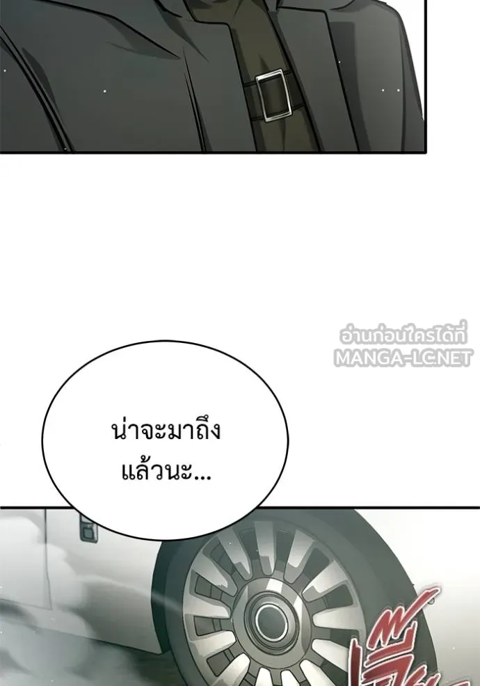 Regressor’s Life Aft ตอนที่ 61 รูปที่ 108