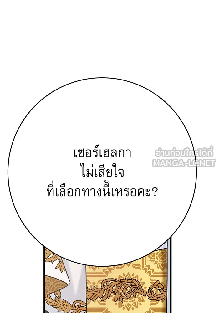 นางร้ายที่ไหนจะมีคุณธรรม ตอนที่ 144 รูปที่ 84