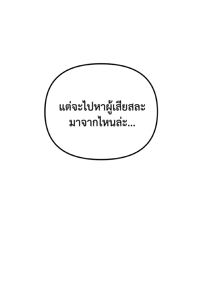 การแข่งขันของผู้เกิดใหม่ ตอนที่ 40 รูปที่ 116