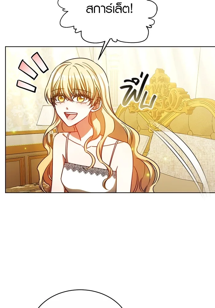 เหตุผลที่ฉันนอกใจ ตอนที่ 28 รูปที่ 115