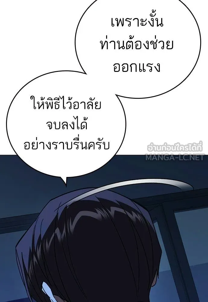 Study Group ตอนที่ 318 รูปที่ 52