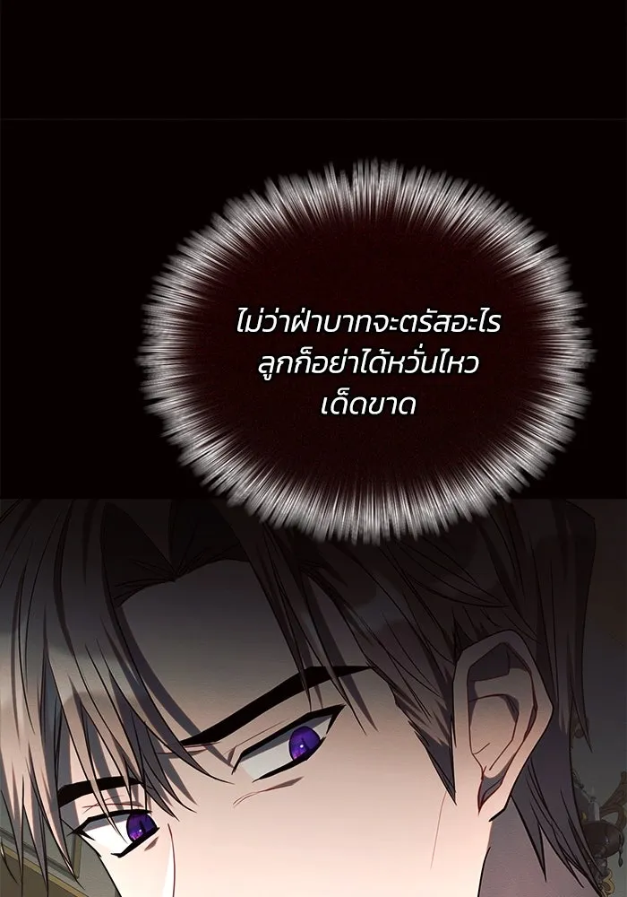 แอชสตาร์ต ตอนที่ 19 รูปที่ 43