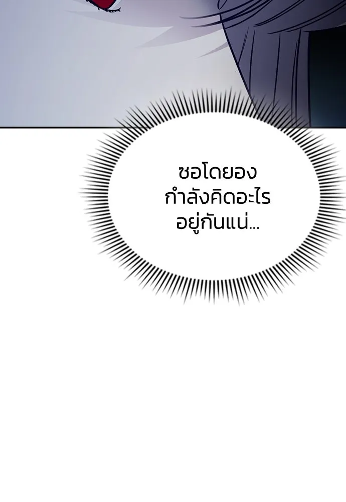 รักแล้วห้ามเลิก ตอนที่ 16 รูปที่ 113