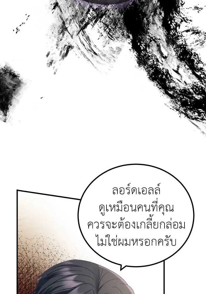 ครอบครัวพรรค์นั้น ฉันไม่มีวันกลับไป ตอนที่ 16 รูปที่ 100