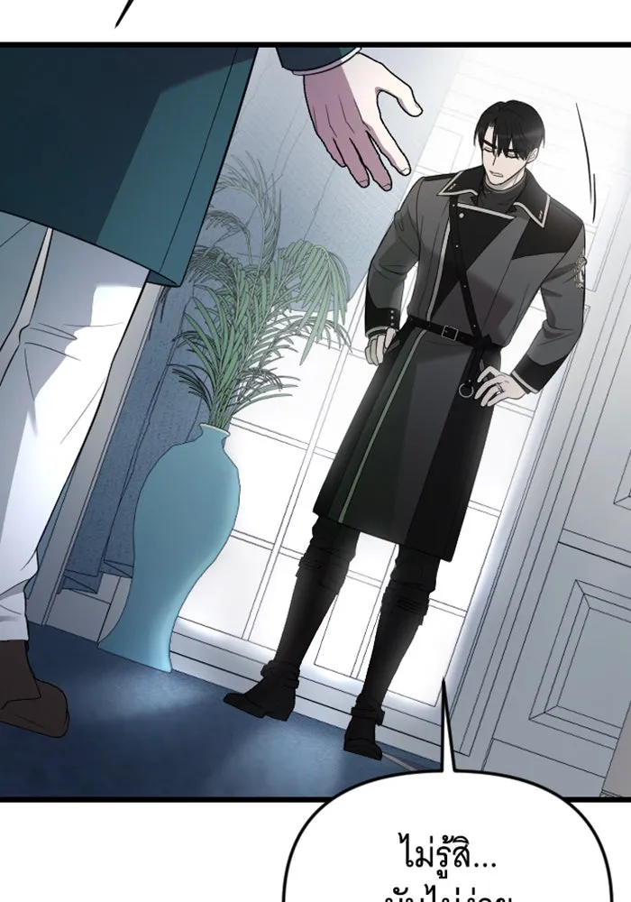 จำเลยหัวใจ ตอนที่ 17 รูปที่ 32